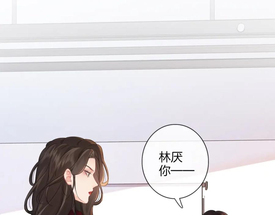 第十八话你不配-我亲爱的法医小姐-酒暖春深（原著）+鲸元社（画面）+ 欲言文化（编剧）（第5张）