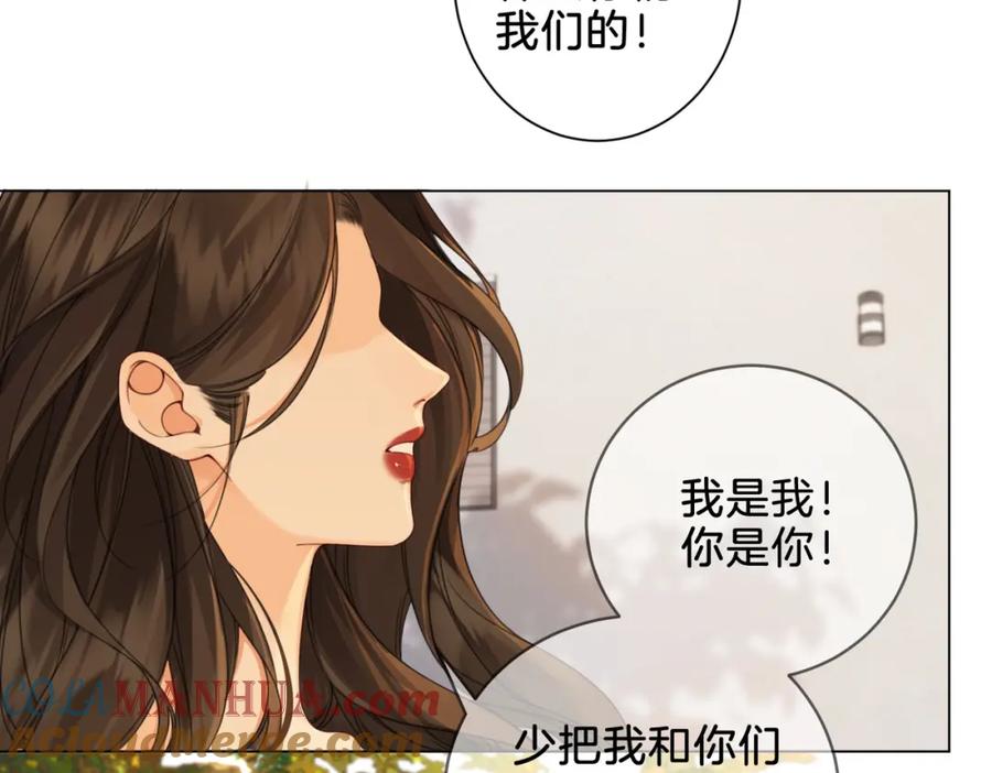 第十八话你不配-我亲爱的法医小姐-酒暖春深（原著）+鲸元社（画面）+ 欲言文化（编剧）（第31张）