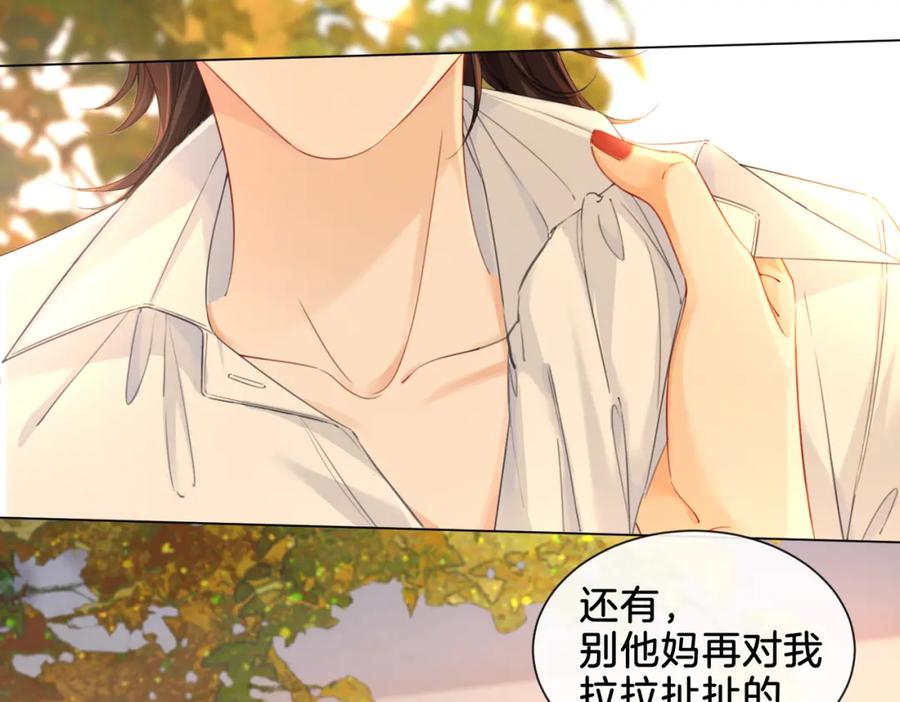 第十八话你不配-我亲爱的法医小姐-酒暖春深（原著）+鲸元社（画面）+ 欲言文化（编剧）（第39张）
