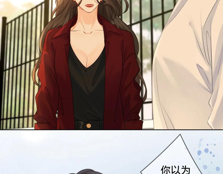 第十八话你不配-我亲爱的法医小姐-酒暖春深（原著）+鲸元社（画面）+ 欲言文化（编剧）（第26张）