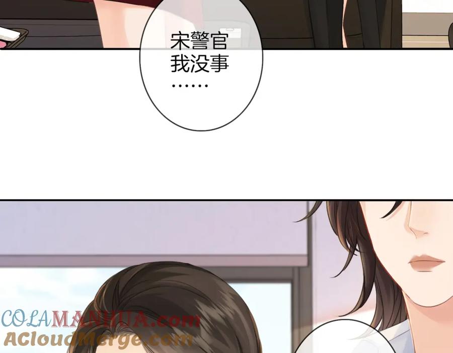 第十八话你不配-我亲爱的法医小姐-酒暖春深（原著）+鲸元社（画面）+ 欲言文化（编剧）（第7张）