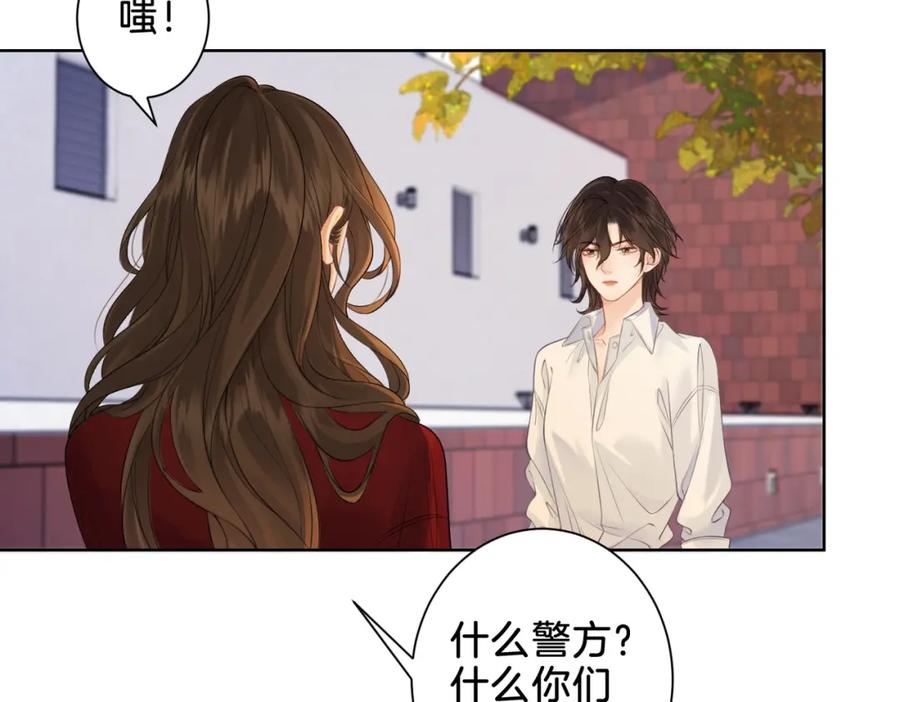 第十八话你不配-我亲爱的法医小姐-酒暖春深（原著）+鲸元社（画面）+ 欲言文化（编剧）（第30张）