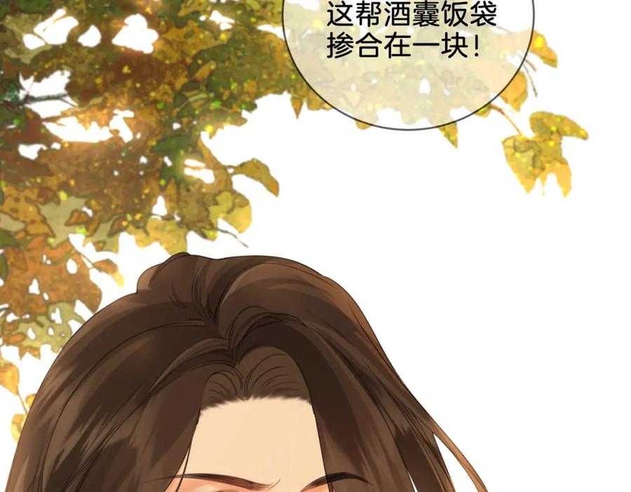 第十八话你不配-我亲爱的法医小姐-酒暖春深（原著）+鲸元社（画面）+ 欲言文化（编剧）（第32张）