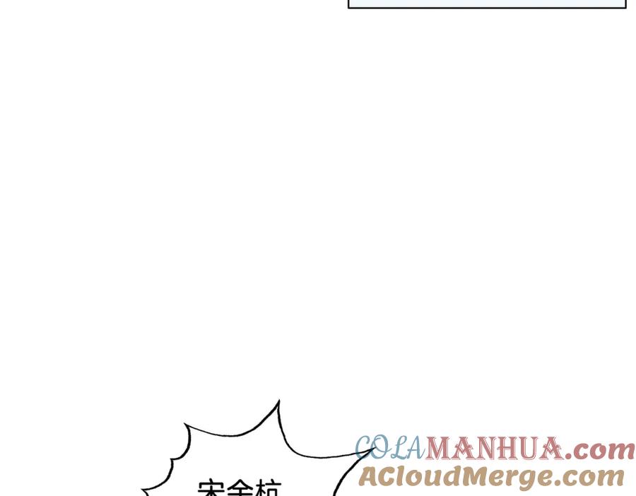 第十八话你不配-我亲爱的法医小姐-酒暖春深（原著）+鲸元社（画面）+ 欲言文化（编剧）（第19张）