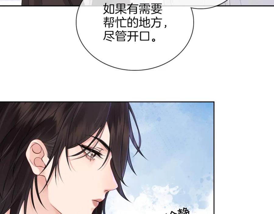 第十八话你不配-我亲爱的法医小姐-酒暖春深（原著）+鲸元社（画面）+ 欲言文化（编剧）（第9张）