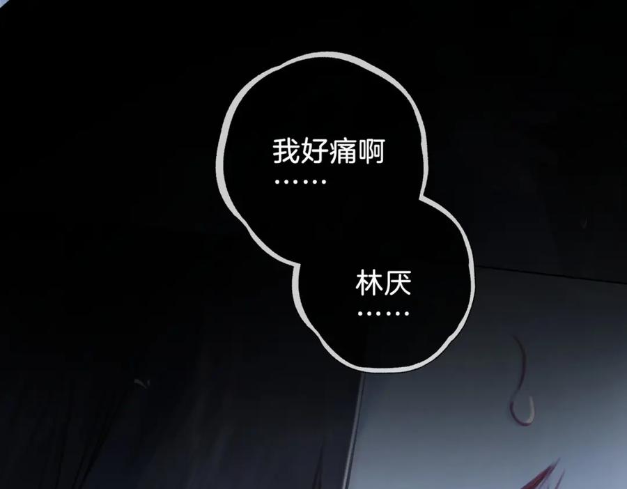 第一话开庭-我亲爱的法医小姐-酒暖春深（原著）+鲸元社（画面）+ 欲言文化（编剧）（第24张）