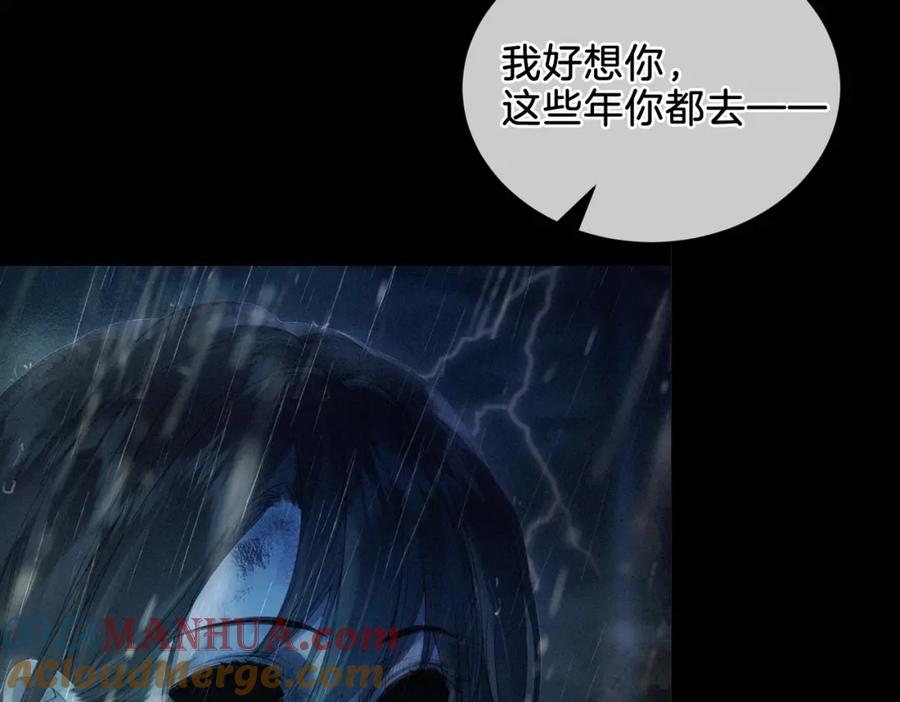 第一话开庭-我亲爱的法医小姐-酒暖春深（原著）+鲸元社（画面）+ 欲言文化（编剧）（第17张）