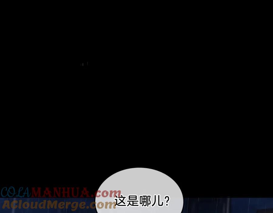 第一话开庭-我亲爱的法医小姐-酒暖春深（原著）+鲸元社（画面）+ 欲言文化（编剧）（第5张）
