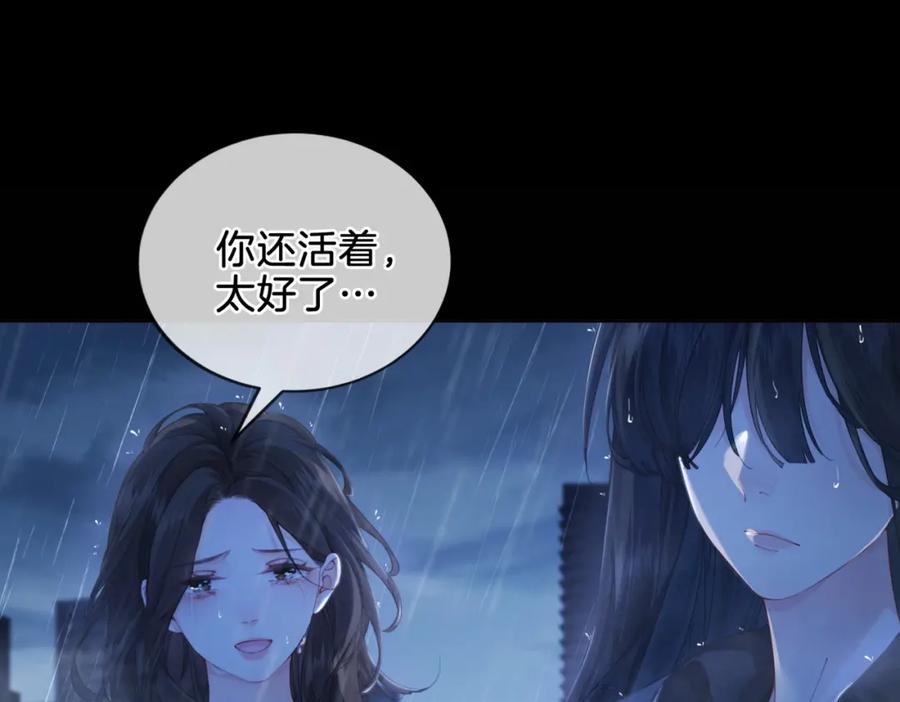 第一话开庭-我亲爱的法医小姐-酒暖春深（原著）+鲸元社（画面）+ 欲言文化（编剧）（第14张）