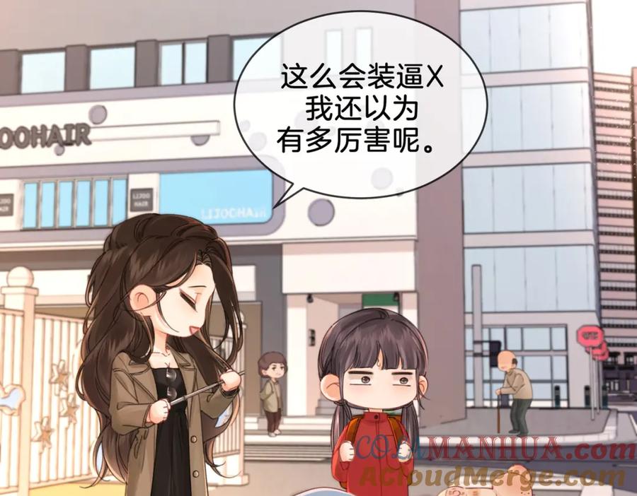 第20话街头相遇-我亲爱的法医小姐-酒暖春深（原著）+鲸元社（画面）+ 欲言文化（编剧）（第34张）