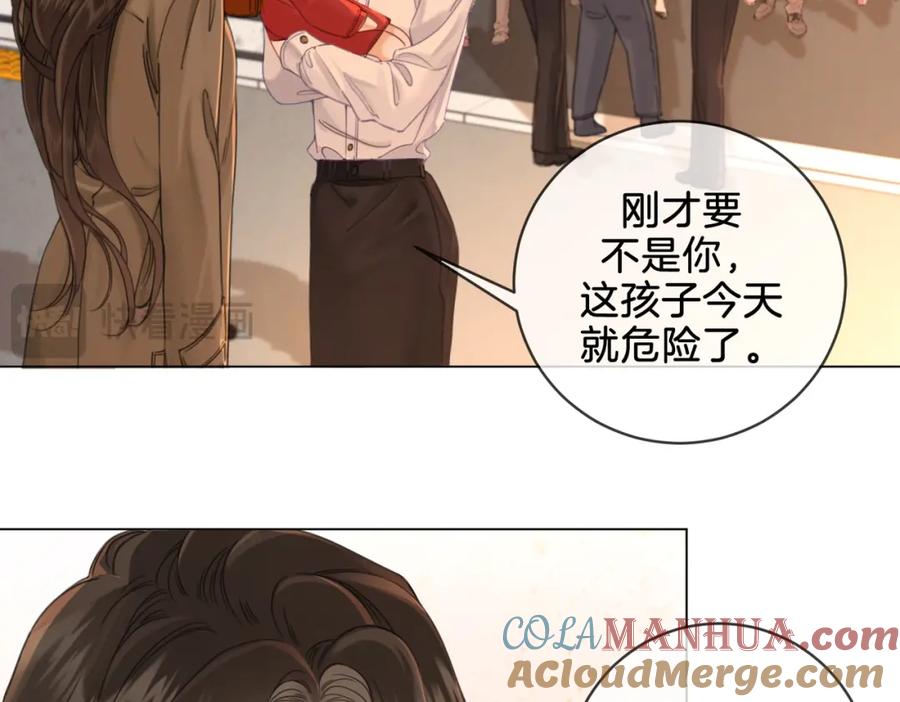 第20话街头相遇-我亲爱的法医小姐-酒暖春深（原著）+鲸元社（画面）+ 欲言文化（编剧）（第37张）