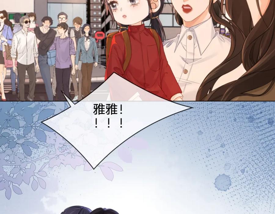 第20话街头相遇-我亲爱的法医小姐-酒暖春深（原著）+鲸元社（画面）+ 欲言文化（编剧）（第44张）