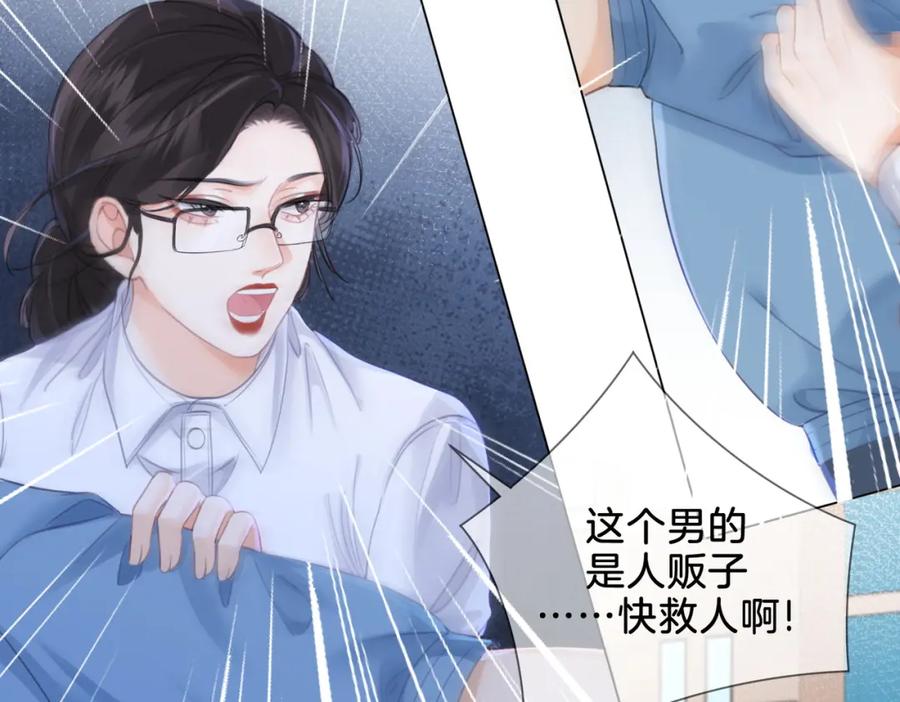 第20话街头相遇-我亲爱的法医小姐-酒暖春深（原著）+鲸元社（画面）+ 欲言文化（编剧）（第23张）