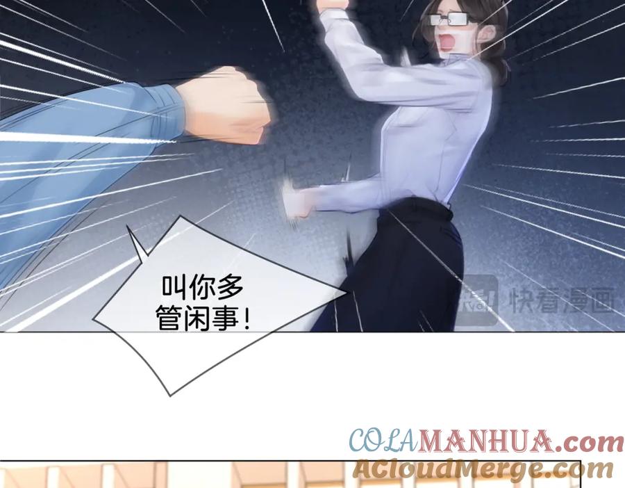 第20话街头相遇-我亲爱的法医小姐-酒暖春深（原著）+鲸元社（画面）+ 欲言文化（编剧）（第25张）