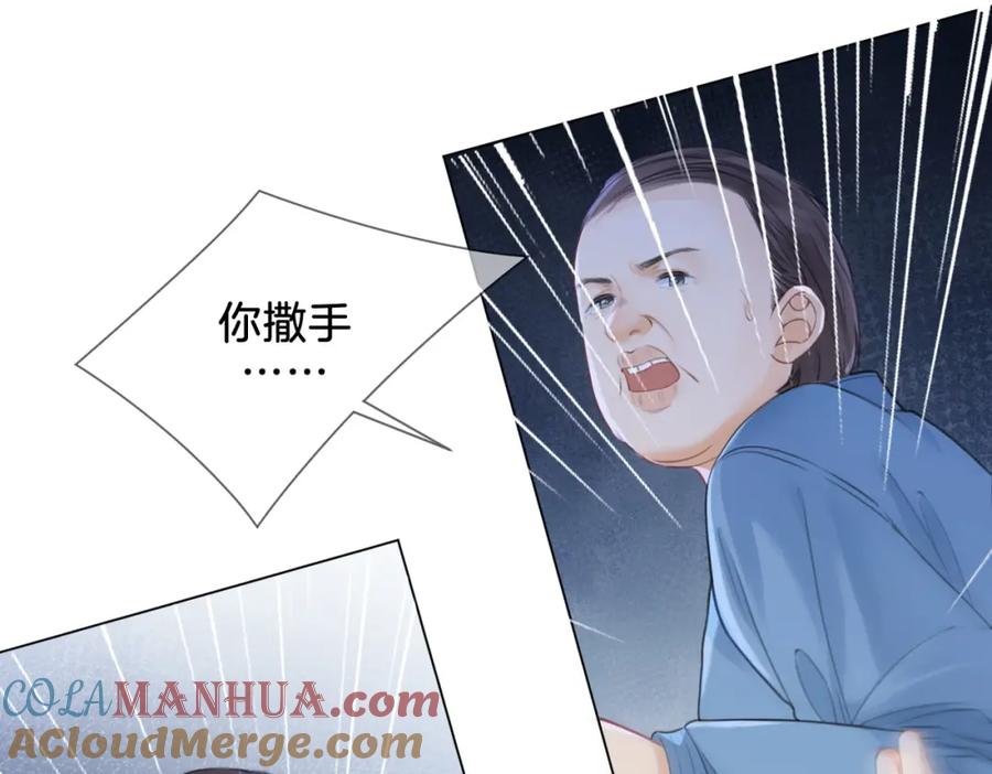 第20话街头相遇-我亲爱的法医小姐-酒暖春深（原著）+鲸元社（画面）+ 欲言文化（编剧）（第22张）