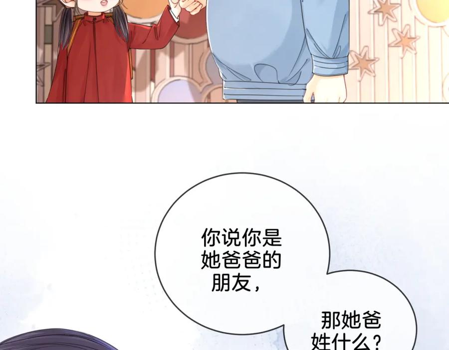 第20话街头相遇-我亲爱的法医小姐-酒暖春深（原著）+鲸元社（画面）+ 欲言文化（编剧）（第12张）