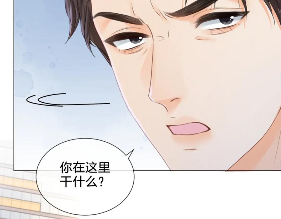 第20话街头相遇-我亲爱的法医小姐-酒暖春深（原著）+鲸元社（画面）+ 欲言文化（编剧）（第48张）