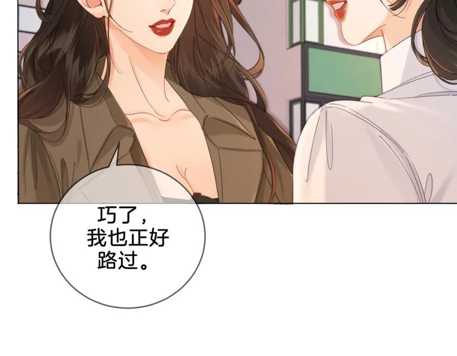 第20话街头相遇-我亲爱的法医小姐-酒暖春深（原著）+鲸元社（画面）+ 欲言文化（编剧）（第42张）