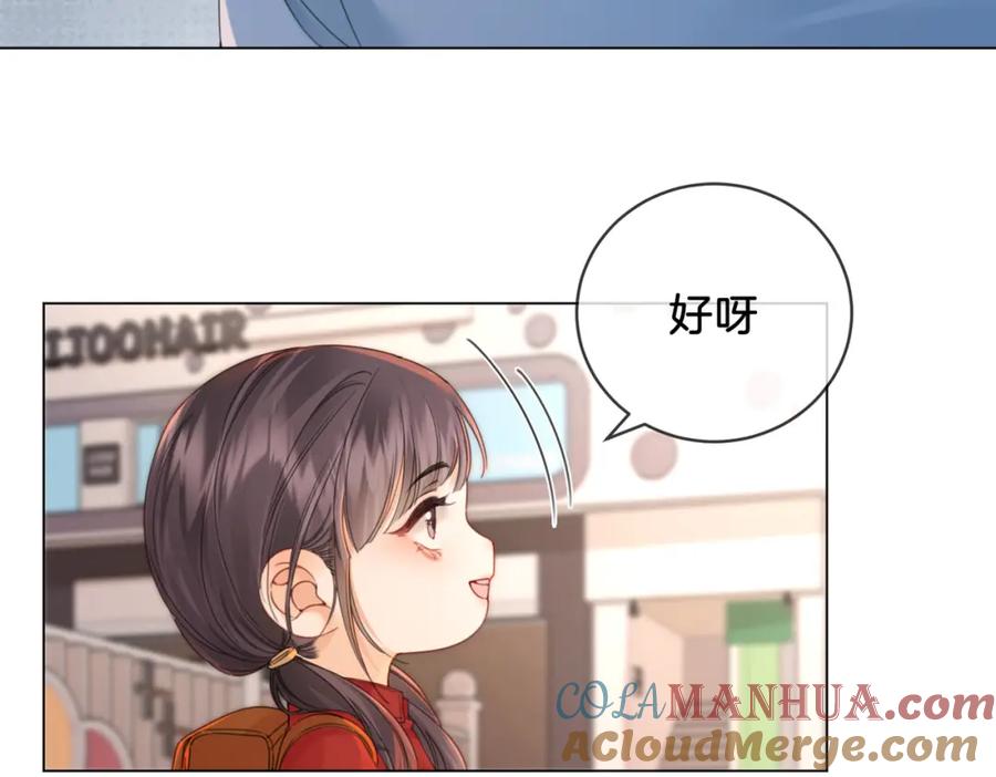 第20话街头相遇-我亲爱的法医小姐-酒暖春深（原著）+鲸元社（画面）+ 欲言文化（编剧）（第10张）