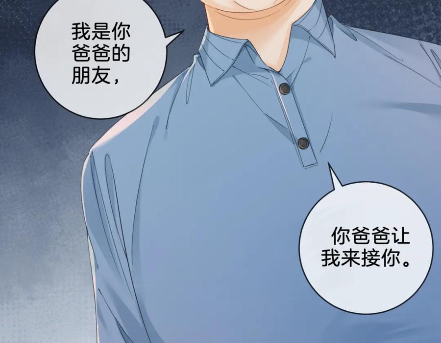 第20话街头相遇-我亲爱的法医小姐-酒暖春深（原著）+鲸元社（画面）+ 欲言文化（编剧）（第9张）