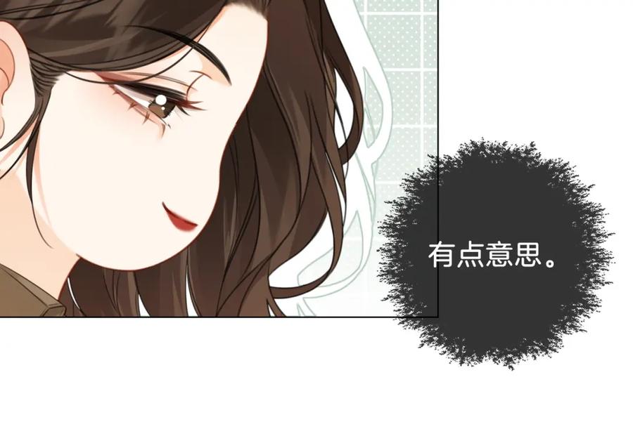 第20话街头相遇-我亲爱的法医小姐-酒暖春深（原著）+鲸元社（画面）+ 欲言文化（编剧）（第54张）