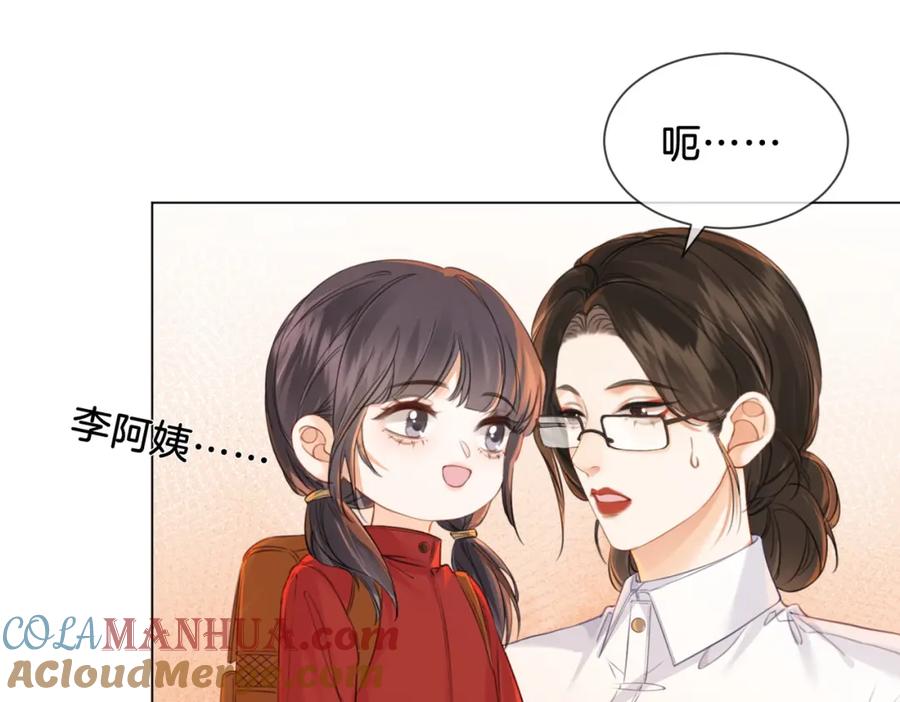 第20话街头相遇-我亲爱的法医小姐-酒暖春深（原著）+鲸元社（画面）+ 欲言文化（编剧）（第40张）