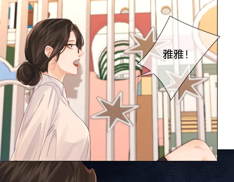 第20话街头相遇-我亲爱的法医小姐-酒暖春深（原著）+鲸元社（画面）+ 欲言文化（编剧）（第26张）