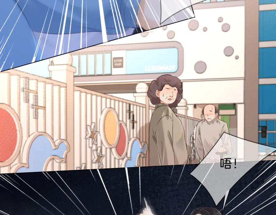 第20话街头相遇-我亲爱的法医小姐-酒暖春深（原著）+鲸元社（画面）+ 欲言文化（编剧）（第24张）