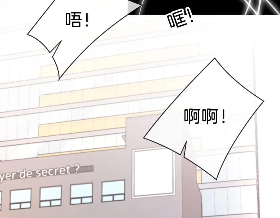 第20话街头相遇-我亲爱的法医小姐-酒暖春深（原著）+鲸元社（画面）+ 欲言文化（编剧）（第33张）