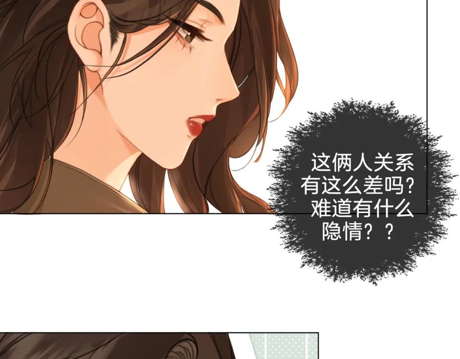 第20话街头相遇-我亲爱的法医小姐-酒暖春深（原著）+鲸元社（画面）+ 欲言文化（编剧）（第53张）