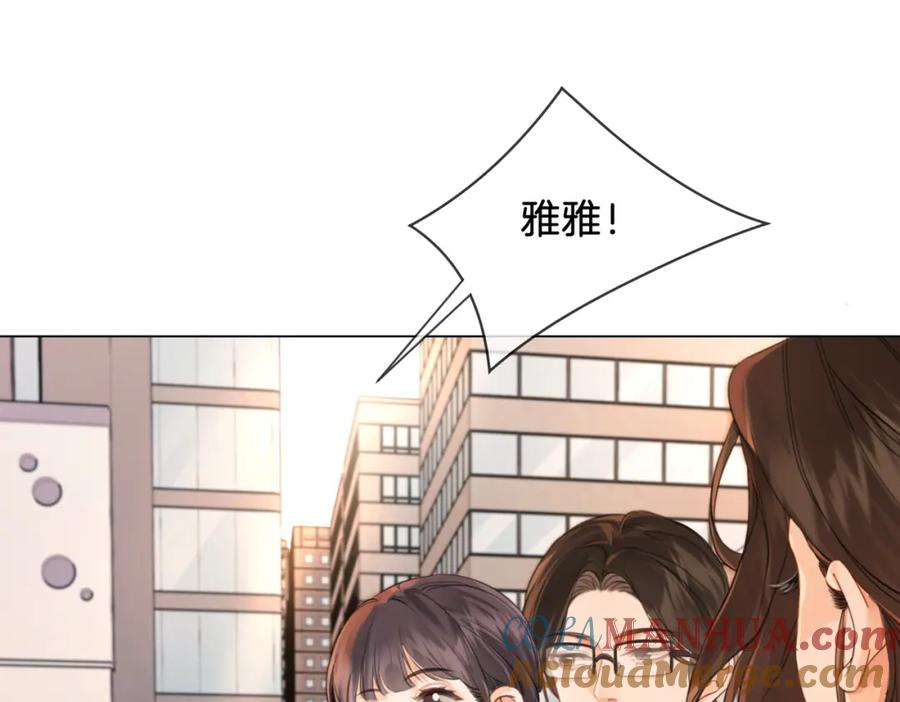 第20话街头相遇-我亲爱的法医小姐-酒暖春深（原著）+鲸元社（画面）+ 欲言文化（编剧）（第43张）