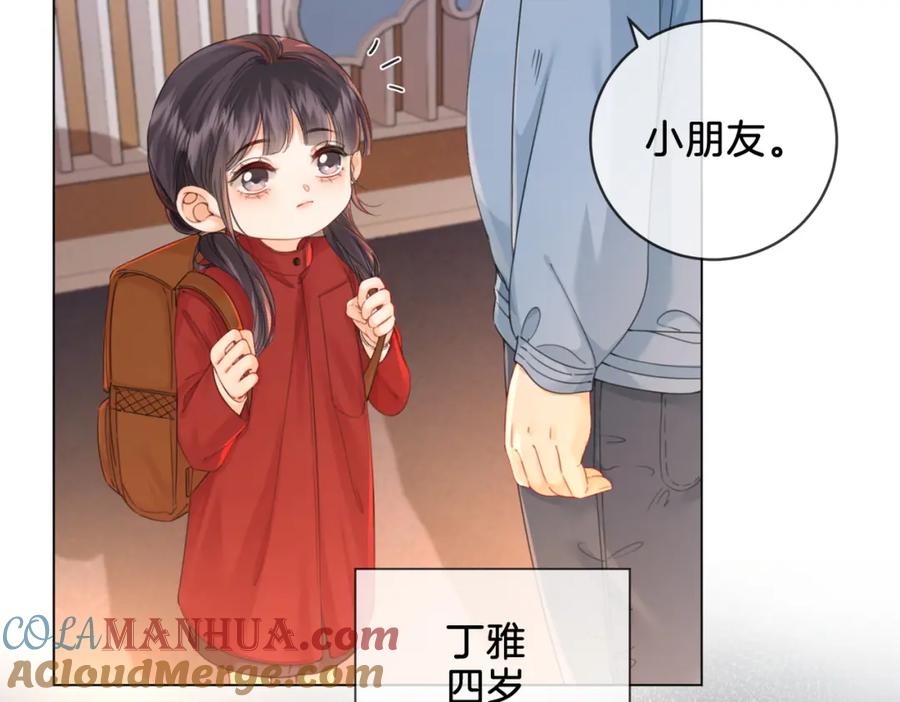 第20话街头相遇-我亲爱的法医小姐-酒暖春深（原著）+鲸元社（画面）+ 欲言文化（编剧）（第7张）