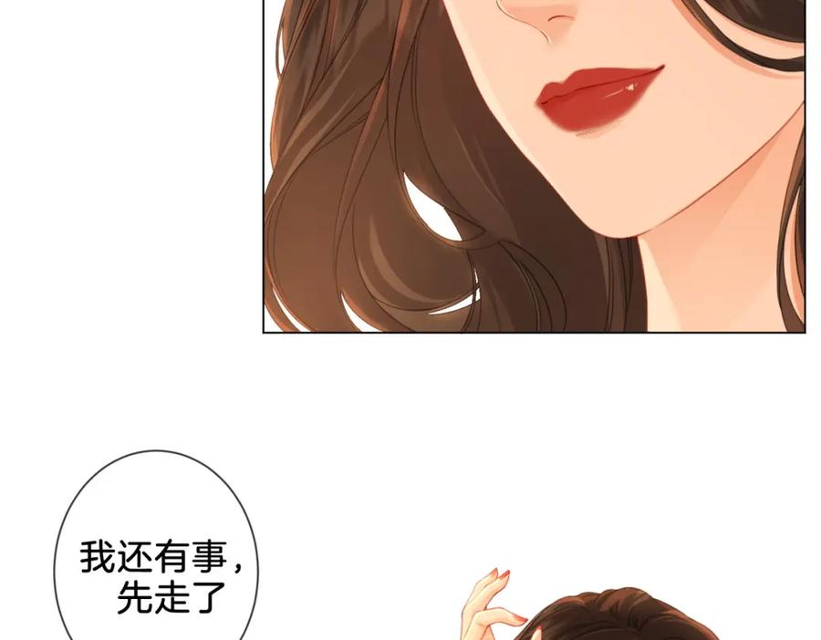 第20话街头相遇-我亲爱的法医小姐-酒暖春深（原著）+鲸元社（画面）+ 欲言文化（编剧）（第63张）
