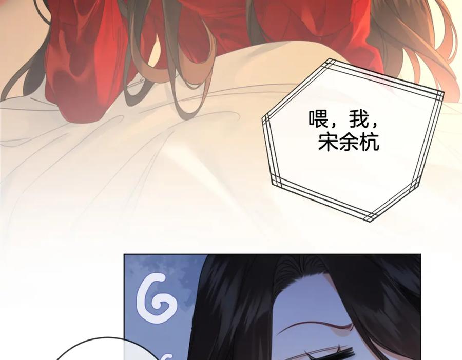 第26话钻戒？我送你啊-我亲爱的法医小姐-酒暖春深（原著）+鲸元社（画面）+ 欲言文化（编剧）（第12张）