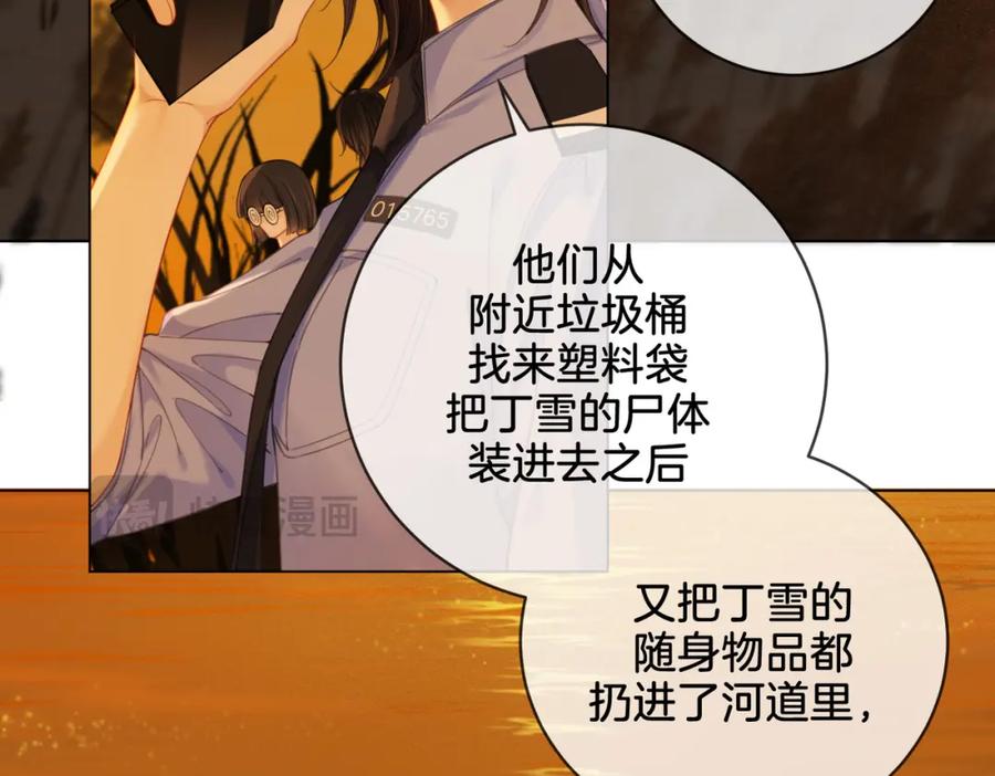 第26话钻戒？我送你啊-我亲爱的法医小姐-酒暖春深（原著）+鲸元社（画面）+ 欲言文化（编剧）（第17张）