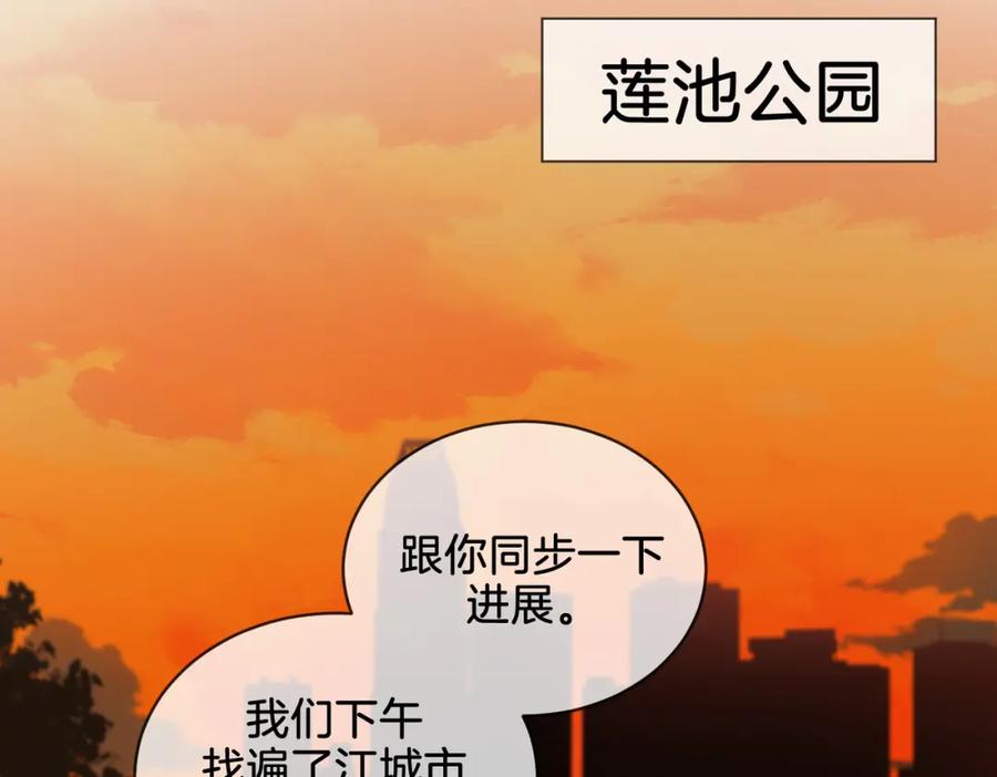 第26话钻戒？我送你啊-我亲爱的法医小姐-酒暖春深（原著）+鲸元社（画面）+ 欲言文化（编剧）（第14张）