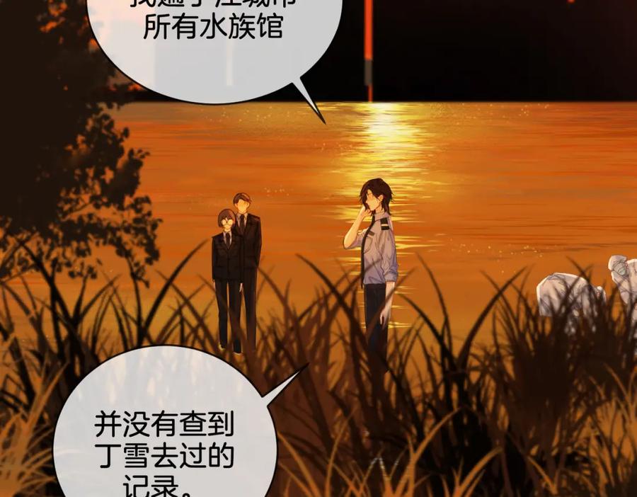 第26话钻戒？我送你啊-我亲爱的法医小姐-酒暖春深（原著）+鲸元社（画面）+ 欲言文化（编剧）（第15张）