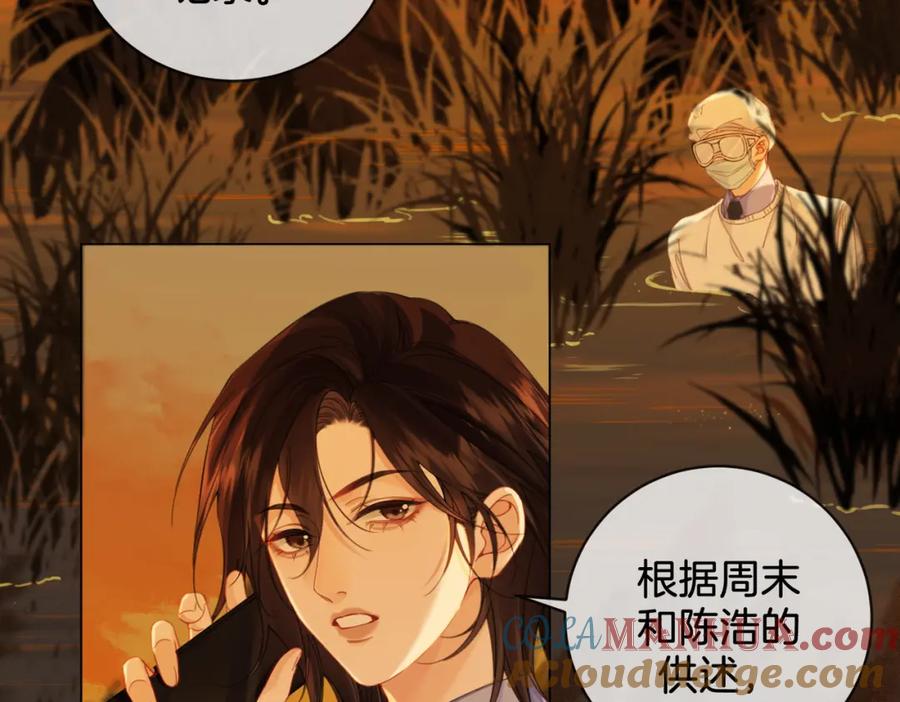 第26话钻戒？我送你啊-我亲爱的法医小姐-酒暖春深（原著）+鲸元社（画面）+ 欲言文化（编剧）（第16张）