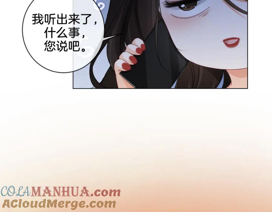 第26话钻戒？我送你啊-我亲爱的法医小姐-酒暖春深（原著）+鲸元社（画面）+ 欲言文化（编剧）（第13张）