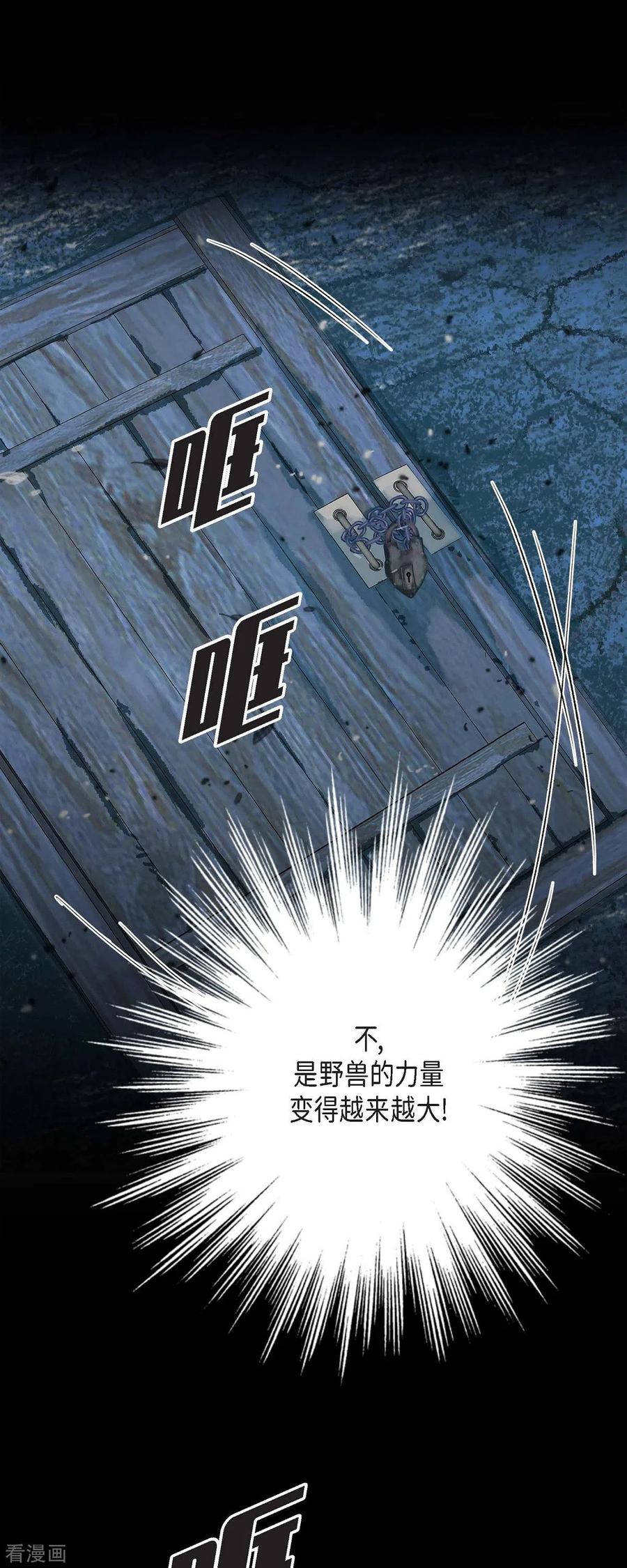 第29话王室的图案-美女是野兽 k-EcomixMedia（第8张）