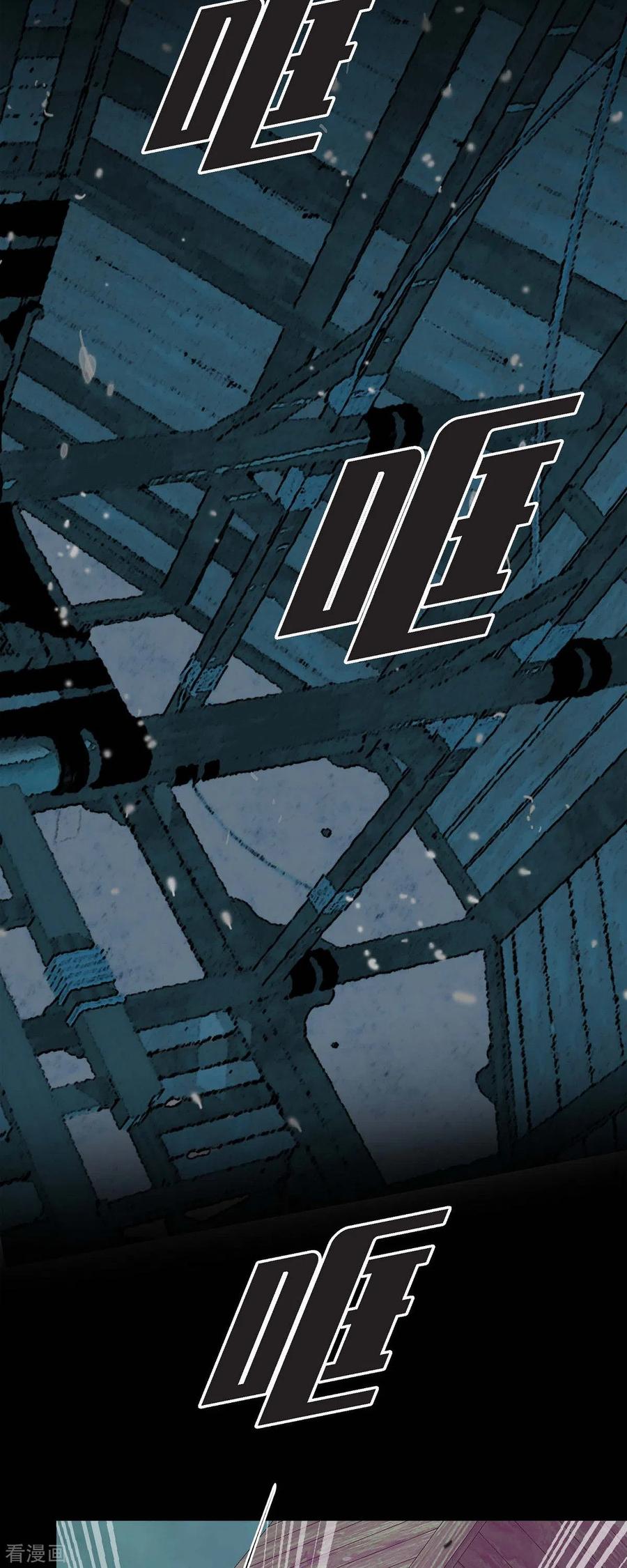 第29话王室的图案-美女是野兽 k-EcomixMedia（第3张）