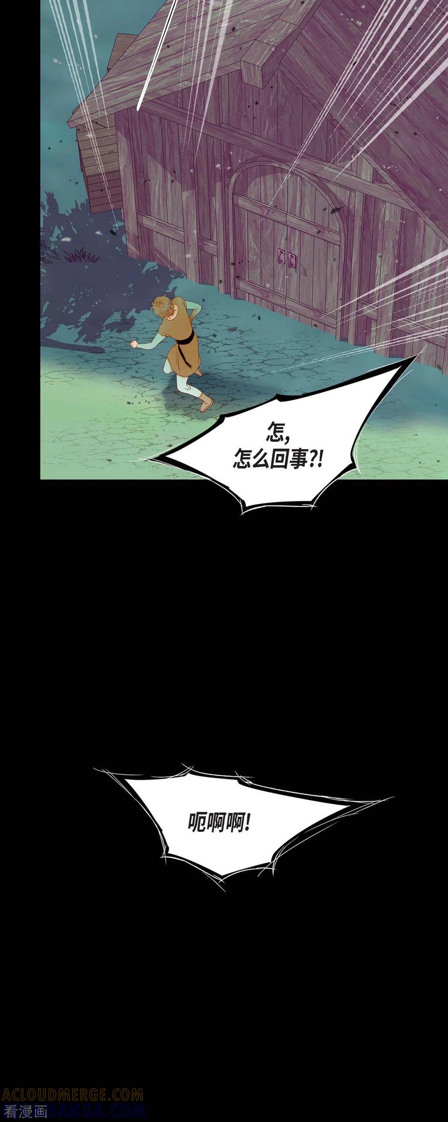 第29话王室的图案-美女是野兽 k-EcomixMedia（第4张）