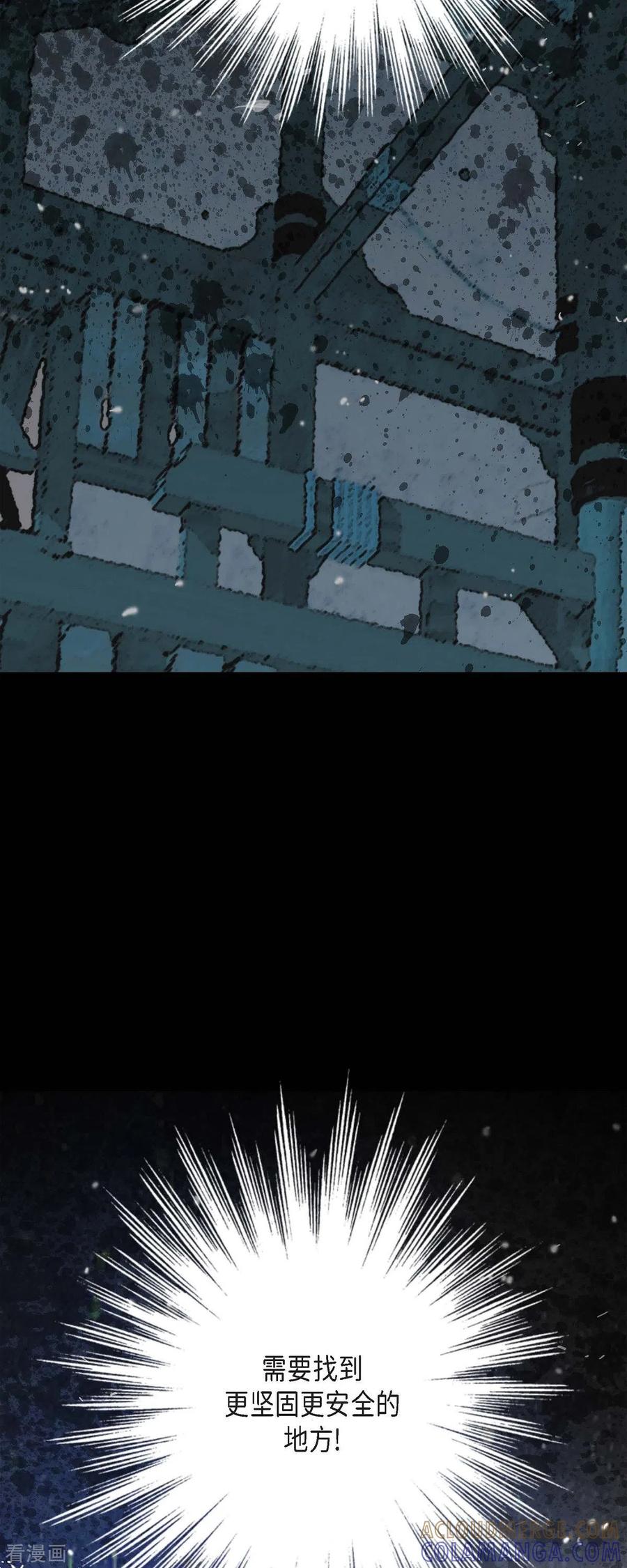 第29话王室的图案-美女是野兽 k-EcomixMedia（第10张）