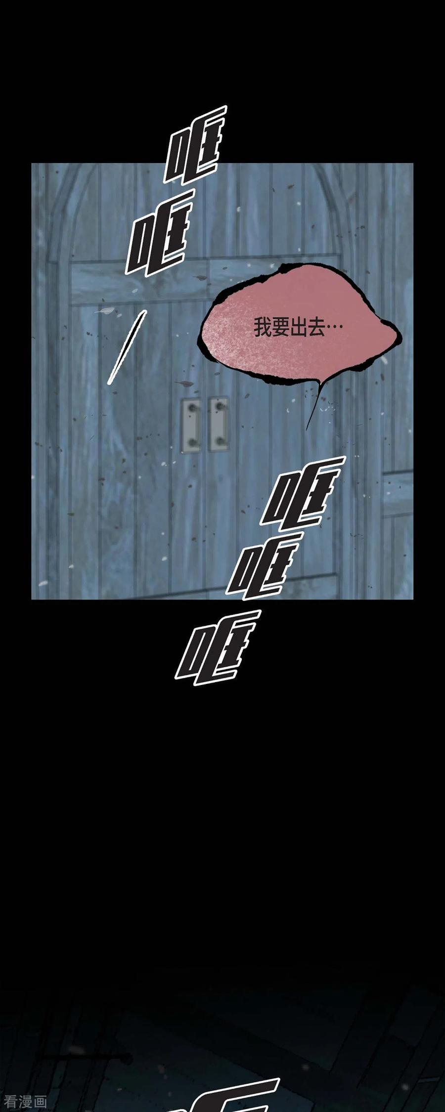 第29话王室的图案-美女是野兽 k-EcomixMedia（第2张）
