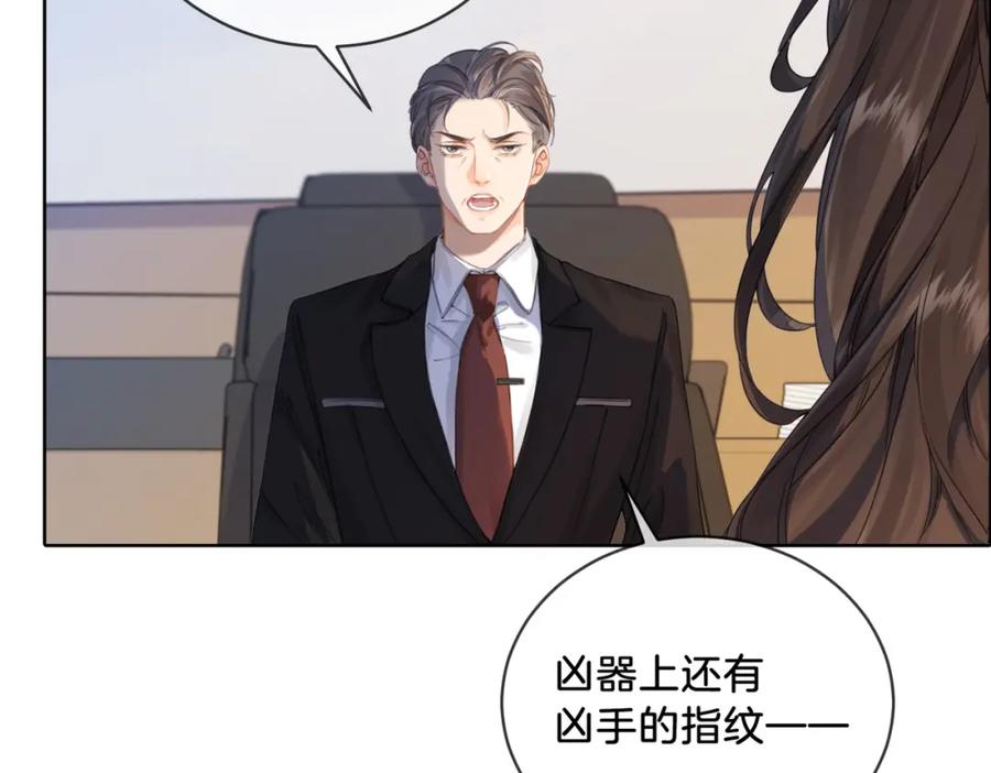第二话翻案-我亲爱的法医小姐-酒暖春深（原著）+鲸元社（画面）+ 欲言文化（编剧）（第15张）