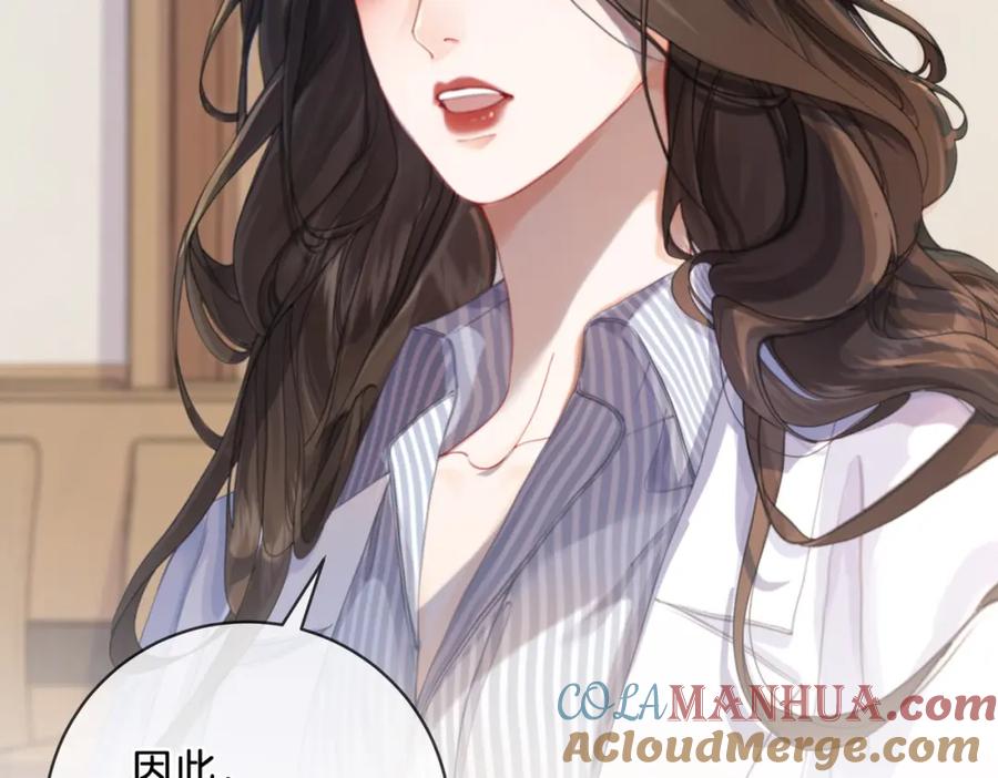 第二话翻案-我亲爱的法医小姐-酒暖春深（原著）+鲸元社（画面）+ 欲言文化（编剧）（第13张）