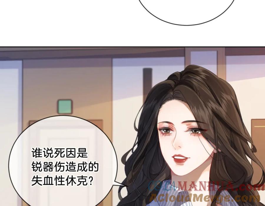 第二话翻案-我亲爱的法医小姐-酒暖春深（原著）+鲸元社（画面）+ 欲言文化（编剧）（第16张）