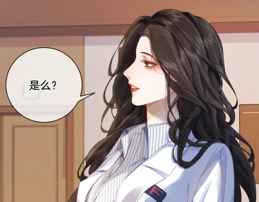 第二话翻案-我亲爱的法医小姐-酒暖春深（原著）+鲸元社（画面）+ 欲言文化（编剧）（第21张）