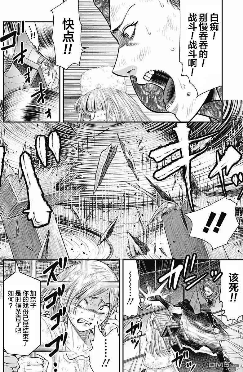 第36话-杀手餐厅-河合孝典 平山梦明（第2张）
