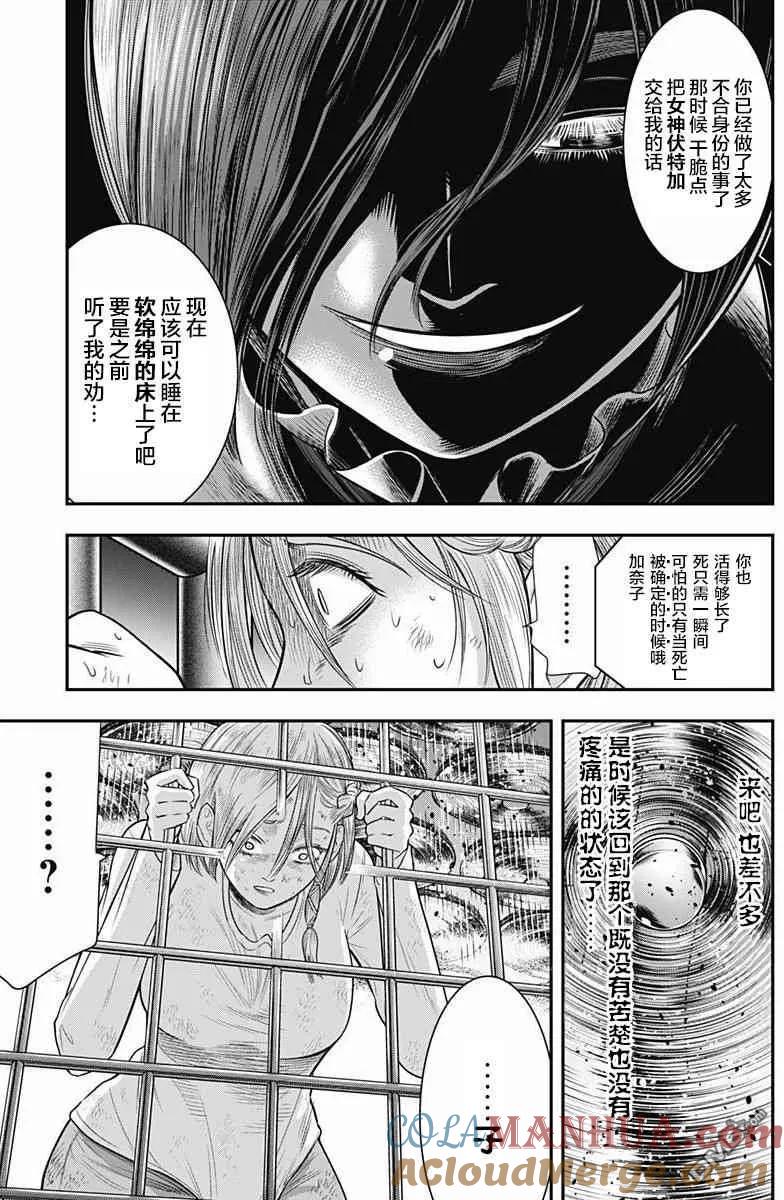 第36话-杀手餐厅-河合孝典 平山梦明（第3张）